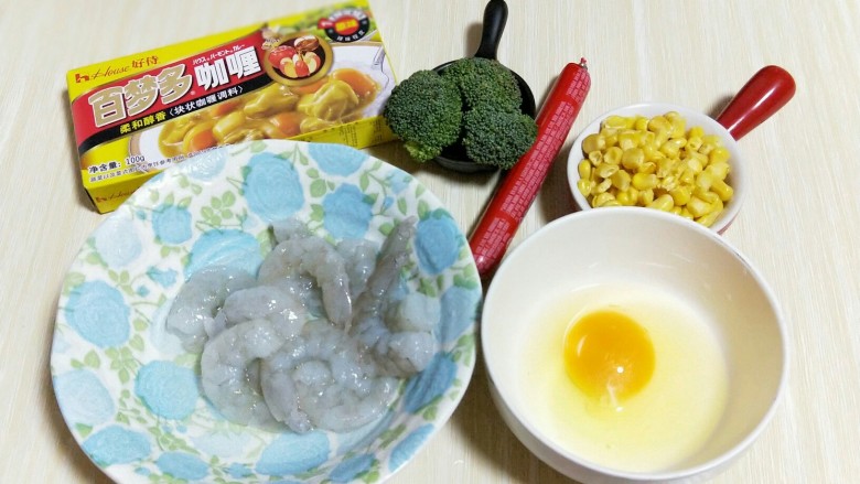 咖喱虾仁炒饭,准备食材。