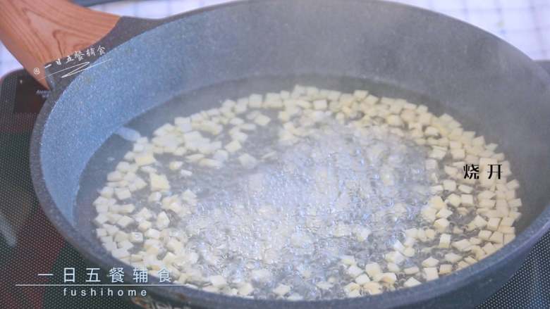 芹菜鸡蛋藕粉羹,锅中加入150ml水烧开，豆干加入烧开。