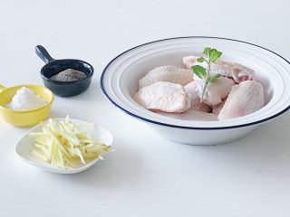 盐煎翅中,食材准备：鸡翅中8个 生姜适量 食盐20克 黑胡椒粉/孜然粉适量