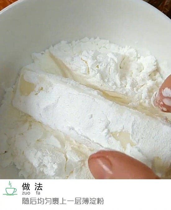 脆皮炸牛奶（简易版）（懒人版）,随后均匀裹上一层薄淀粉