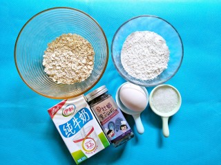 奶香燕麦饼,准备材料:燕麦，面粉，鸡蛋，牛奶，糖，牡蛎黑芝麻粉