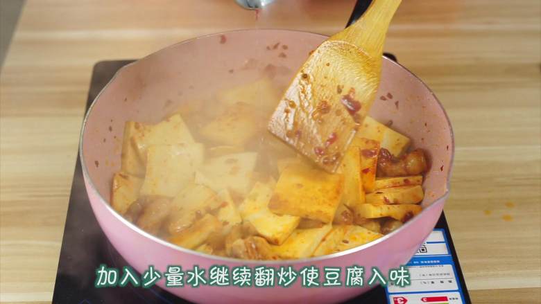 干锅千页豆腐,加入少许的水，煮至收干水分（婷姐家乡有“千煮豆腐万煮鱼”的说法，豆腐稍微水煮一下会更入味更好吃哟~），