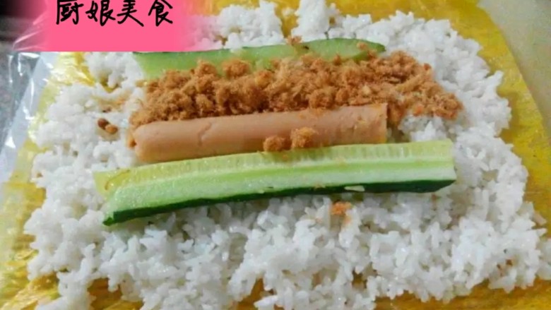 豆皮米卷,准备好寿司垫将米饭铺上面，再将黄瓜、火腿肠、肉松铺上层，最后用卷寿司的方法将它做成卷。