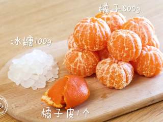 橘子果酱12m+（宝宝辅食）,食材准备~