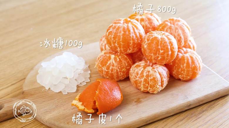 橘子果酱12m+（宝宝辅食）,食材准备~