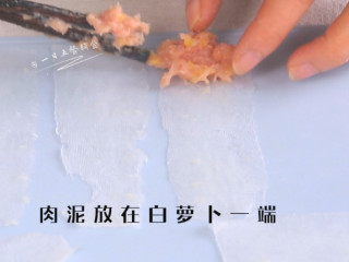 肉末萝卜卷,肉泥放在白萝卜一端，卷起来。
