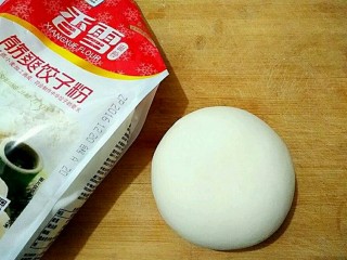 素饺子,将揉好的面团加盖保鲜膜醒20分钟。这次用的饺子粉筋性十足，和面的时候无需加盐提筋性了。
