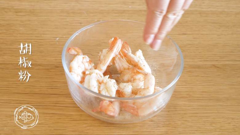 黄金虾球12m+（宝宝辅食）,腌制一会：依次撒上胡椒粉、盐，搅拌均匀~
