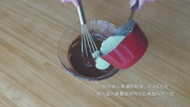 巧克力甘纳许夹馅,保温的黄油巧克力从热水里拿出来，分次倒入煮沸的奶油，3-4次都可以；