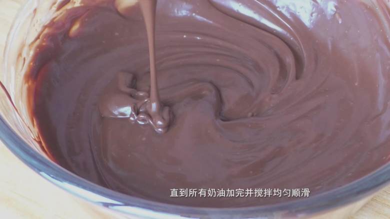 巧克力甘纳许夹馅,直至奶油全部加入黄油巧克力并搅拌均匀顺滑；