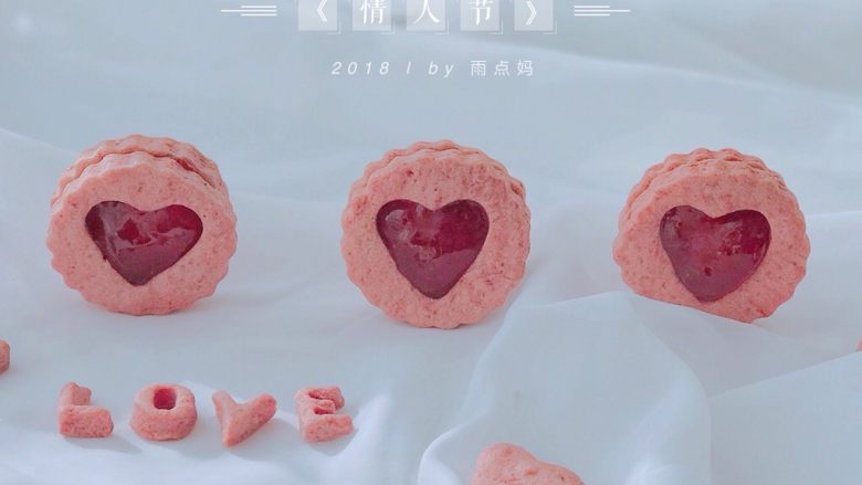 #情人节#爱心夹心饼干,成品图2