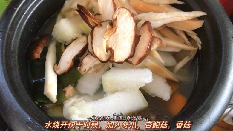 冬瓜老鸭汤,水快干时加入冬瓜，杏鲍菇，香菇