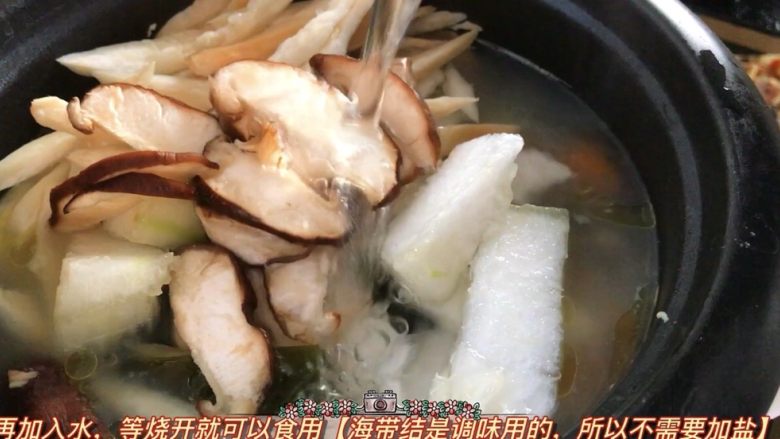 冬瓜老鸭汤,继续加开水，海带结是调味的，不需要放盐，烧开即可出锅