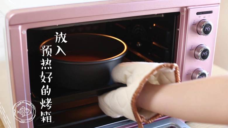 巧克力蛋糕18m+宝宝辅食,放入预热好的烤箱~上下管145°，烤60分钟~