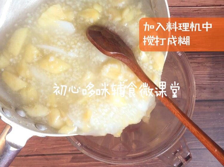 宝宝辅食：山药小米苹果糊,加入料理机中，搅打成糊