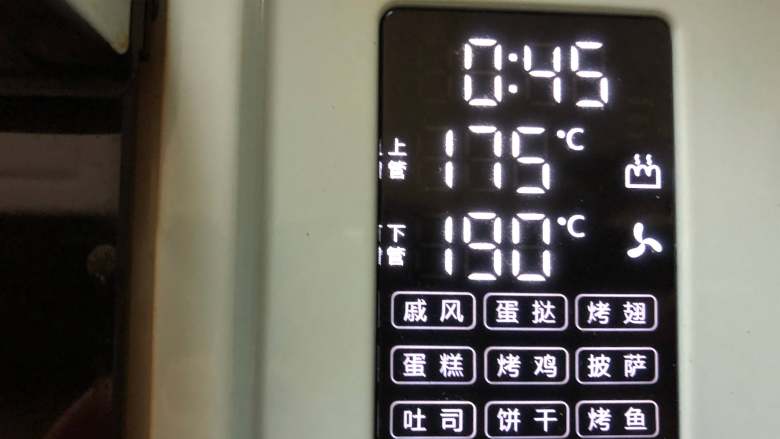 竹炭双色吐司,烤箱预热上175下190度，中下层，40分钟左右 