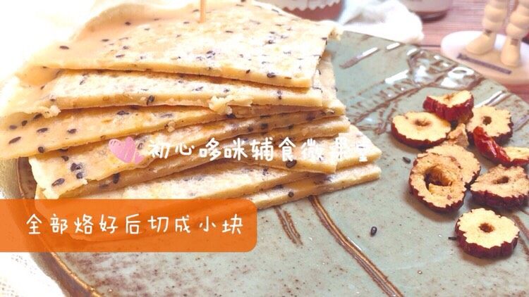 宝宝辅食：芝麻核桃饼,全部烙好后切成小块