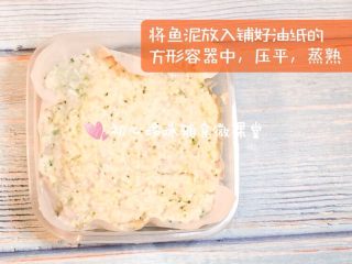 宝宝辅食：腊八粥配蒸鱼糕,将鱼泥放入铺好油纸的，方形容器中，压平。蒸熟