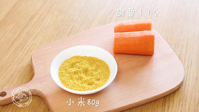 米汤胡萝卜泥6m+宝宝辅食,食材准备~