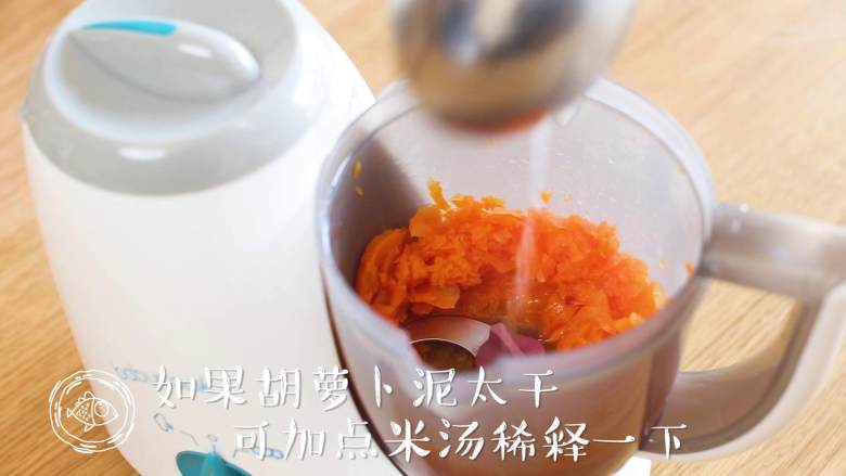 米汤胡萝卜泥6m+宝宝辅食,如果胡萝卜泥太干，可加点米汤稀释一下~