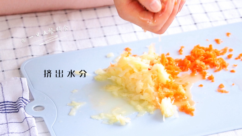 蒸土豆胡萝卜千张,将多余的水分挤掉。如果不挤掉水，一会混合面粉后可以烙饼。