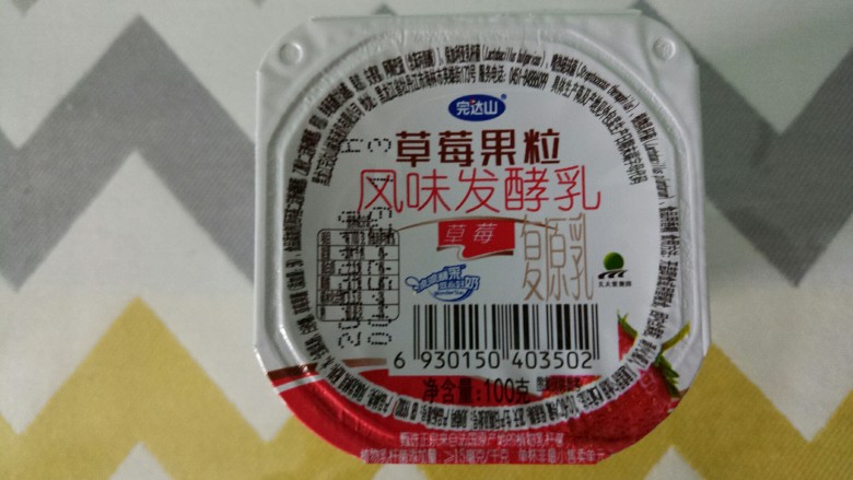 草莓松饼,<a style='color:red;display:inline-block;' href='/shicai/ 885'>酸奶</a>20g