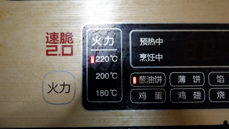 芝麻饼,电饼铛预热，220度。