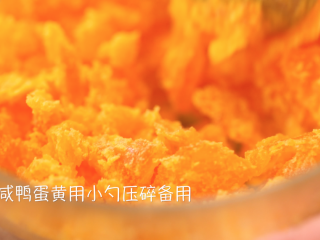 咸蛋黄焗南瓜,咸蛋黄用小勺碾碎后备用