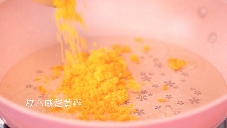 咸蛋黄焗南瓜,锅中倒油，放入咸蛋黄碎