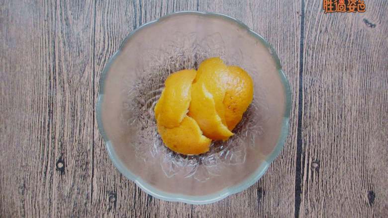 酸甜橙香藕片,橙子用盐清洗干净表皮，用刀取皮待用，只要橙子皮，里面的白膜不用会发苦的
