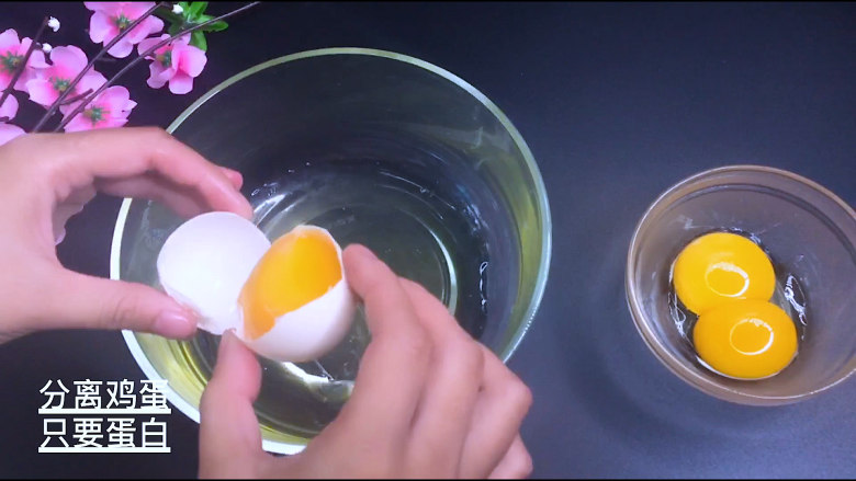 冰淇淋甜筒,将鸡蛋分离出蛋清和蛋黄