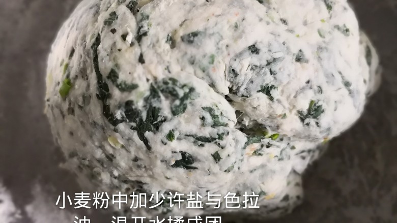 香煎艾叶饼,和面团