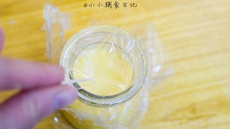 辅食8m+ 蛋黄蒸蛋 教你如何做出如布丁般的蒸蛋,盖上保鲜膜，表面戳几个洞