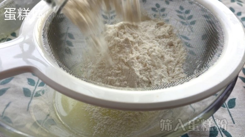 爆浆奶盖蛋糕,筛入低筋面粉 用“Z”字手法或者平时炒菜的手法轻轻搅拌避免面糊起筋 最好使用低筋面粉 如果是普通面粉建议手法要轻