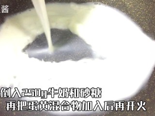 爆浆奶盖蛋糕,再加入250G的牛奶入锅里 先不要开火 不然会使淀粉糊结块 一定要用冷的牛奶 冷牛奶!