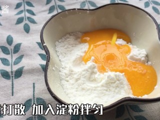 爆浆奶盖蛋糕,打散的蛋黄加入到淀粉里 拌匀成蛋黄淀粉糊