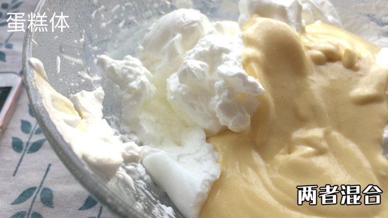爆浆奶盖蛋糕,舀三分之一蛋白入蛋黄糊 切拌均匀 不要画圈 画圈拌会让它消泡！