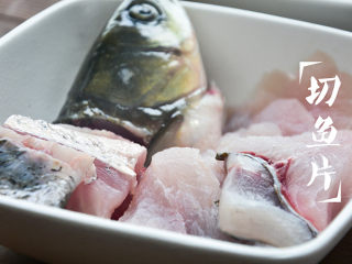 水煮鱼,将鱼肉切成厚度适中的鱼片，放入盘中；