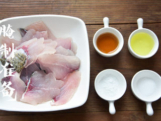 水煮鱼,准备鱼片、鸡蛋清、食盐、料酒、淀粉；