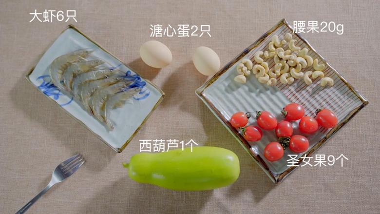 西葫芦配新鲜大虾，其他吃法都是浪费食材！