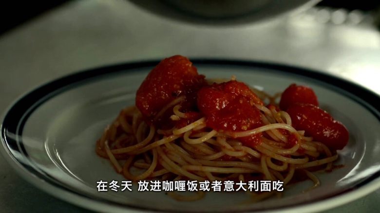 了不起的小番茄 《小森林》：番茄罐头&番茄意面,也可以放进咖喱饭或意面