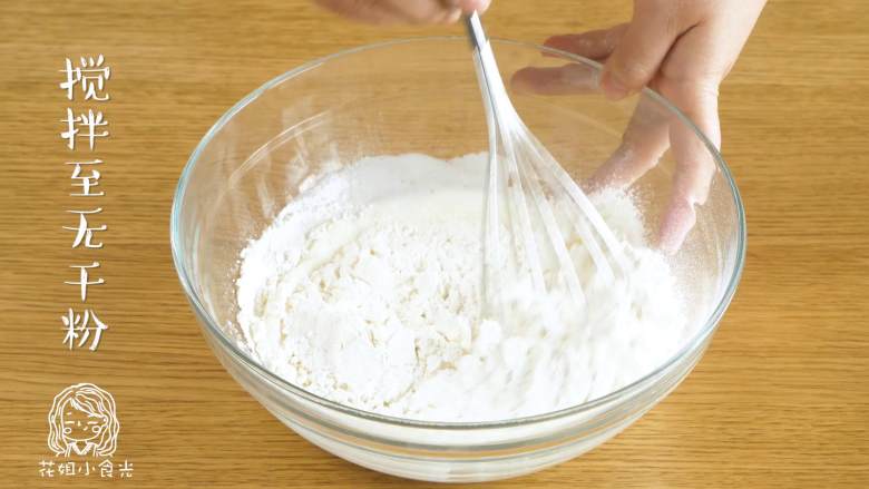 12m+酸奶蒸蛋糕,筛入低筋面粉，搅拌至无干粉状态~