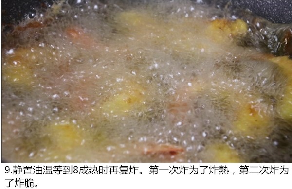 黄金凤尾虾,
静置油温等到8成时复炸，第一次为了炸熟，第二次为了炸脆
