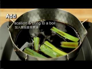 日式照烧鸡肉串,将准备好的葱叶段一起加入，煮至沸腾