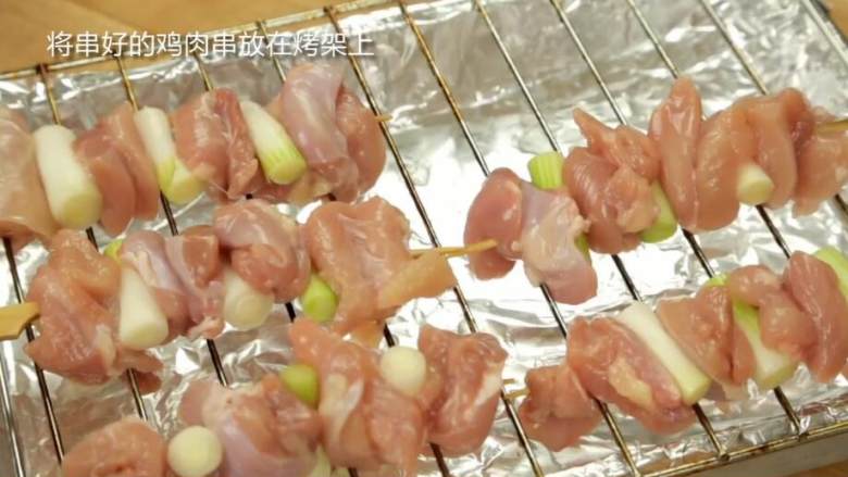 日式照烧鸡肉串,将串好的鸡肉放在烤架上