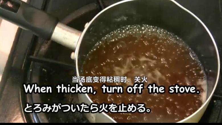 日式烤鸡腿饭,搅拌至汤底变得粘稠关火