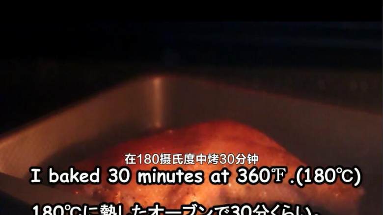 日式烤鸡腿饭,放入烤箱，180度烤30分钟