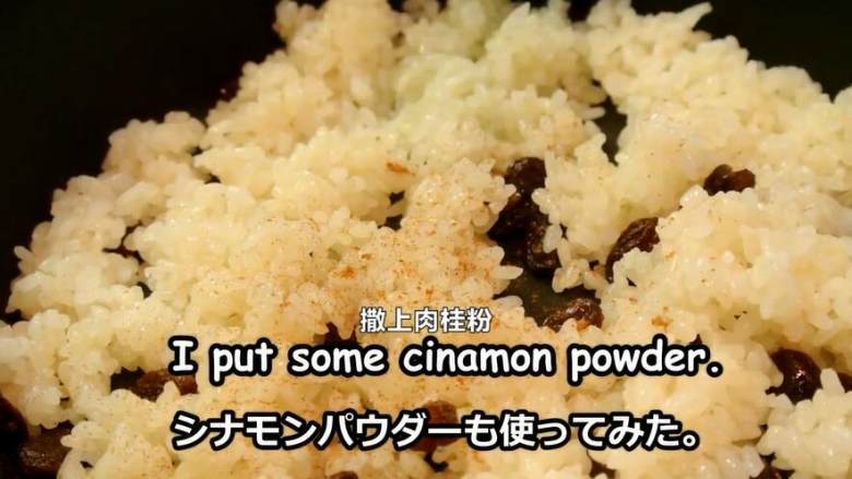 日式烤鸡腿饭,锅底倒油，放入米饭和葡萄干，撒点肉桂粉