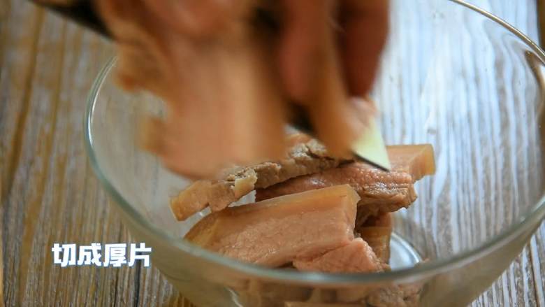 粉蒸肉—软软糯糯，肥而不腻入口即化,切成厚片