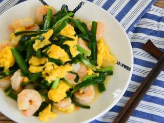 韭菜虾仁炒蛋—餐桌上最常见的家常菜,味道全面，营养均衡哦~